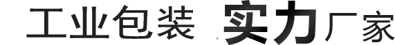 ?？捅０b實(shí)力廠(chǎng)家