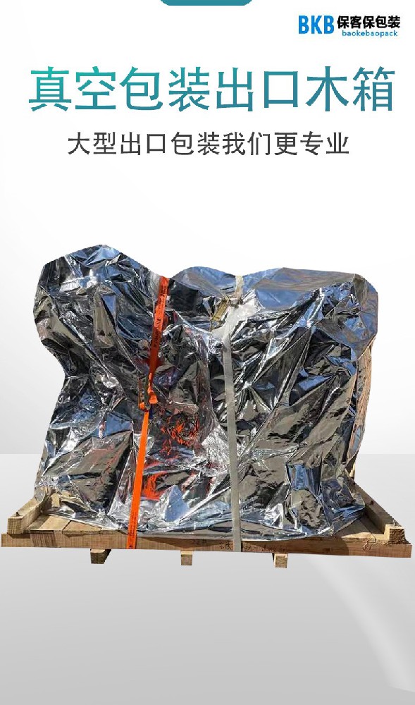 專(zhuān)業(yè)重型木箱包裝供應(yīng)，解決您的承重之憂(yōu)