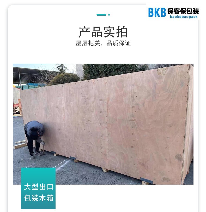 免檢出口木箱包裝哪家好?南京?？捅? /> 
 </div> </a> </li> 
 
 <li> <a href=