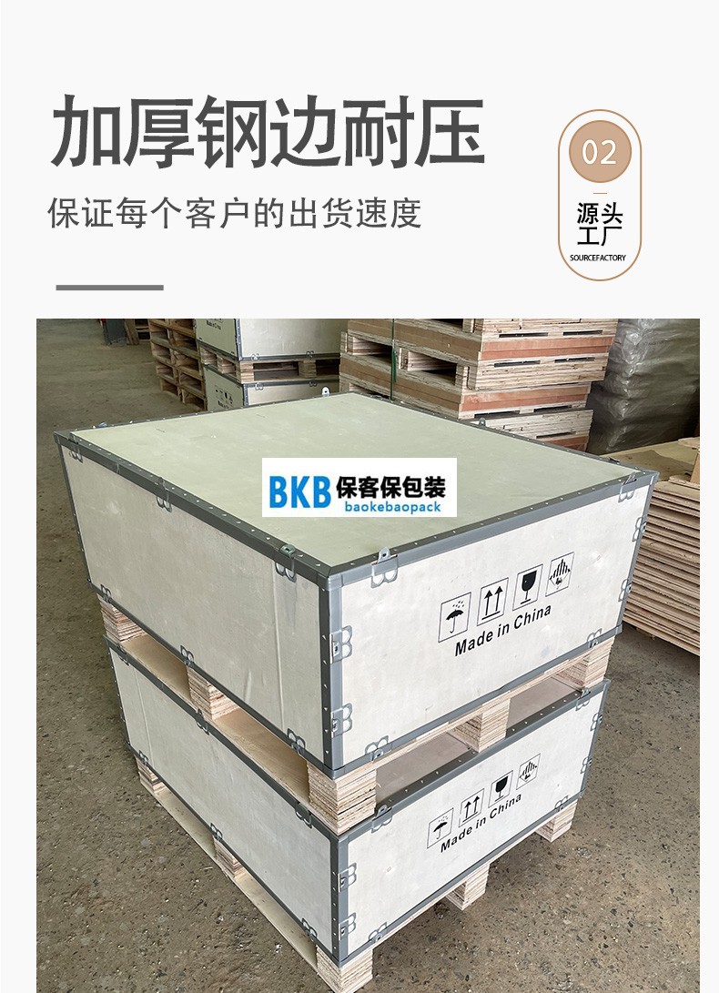 危險(xiǎn)品木箱包裝：保障出口安全的首選