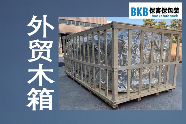 熏蒸木箱是如何進(jìn)行熏蒸處理的？