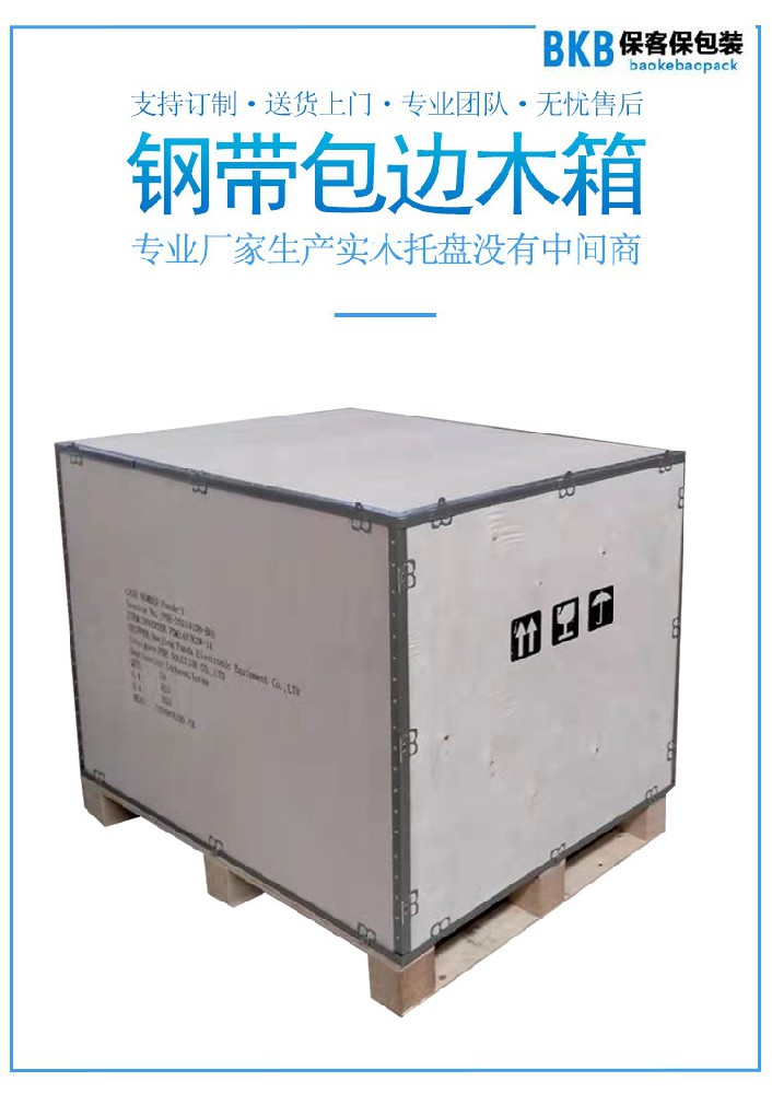?？捅０b - 定制鋼邊箱專(zhuān)家