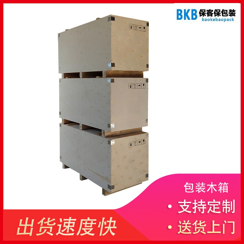 免熏蒸木箱廠(chǎng)家 | 專(zhuān)業(yè)定制，無(wú)熏蒸檢疫，出口貨物首選