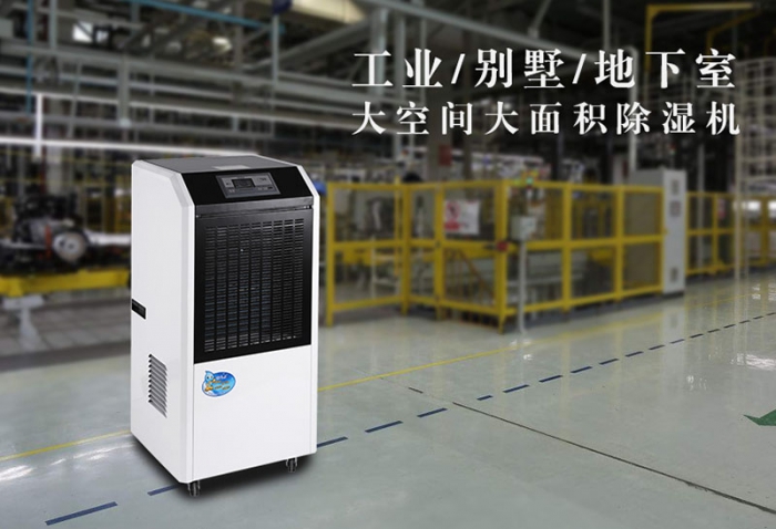 新風(fēng)除濕機,為你打造中央新風(fēng)除濕系統(tǒng)