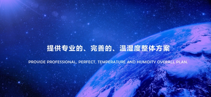 除濕加濕一體機一般會應(yīng)用哪些行業(yè)中?