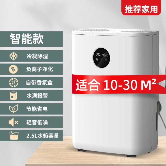 新風除濕機系統是什么?