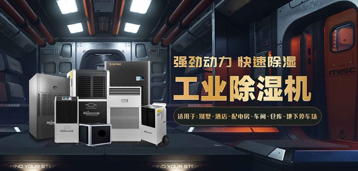 除濕機干燥衣服,健康之選