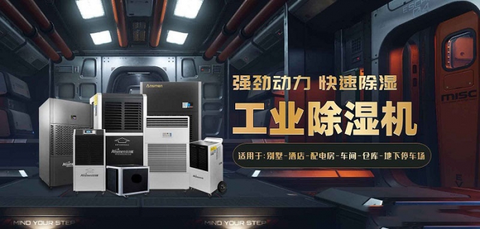 吸收式除濕機(jī)(三甘醇除濕機(jī))原理及性能