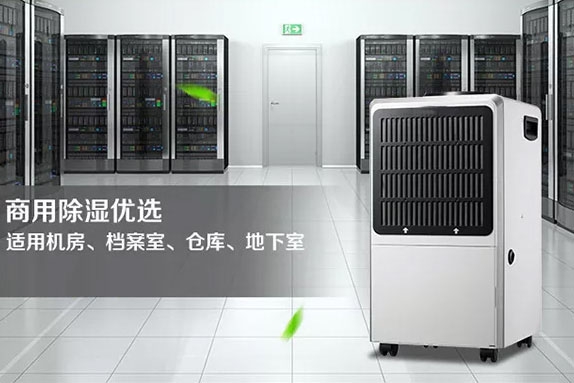 中央除濕機，中央除濕系統(tǒng)，濕度由我不由天