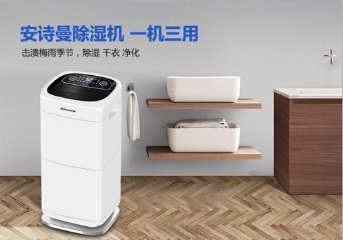 回南天要來了！這時候除濕機用處到底有多大