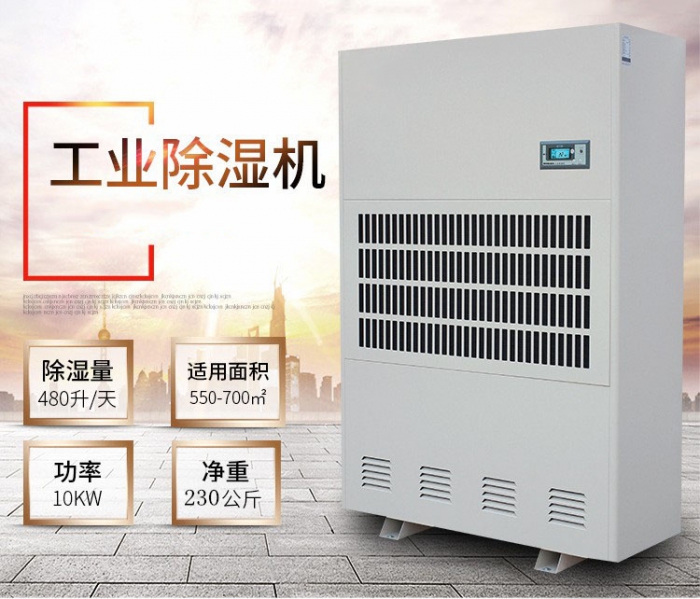 工業車間用除濕機，工廠車間濕度控制的好幫手