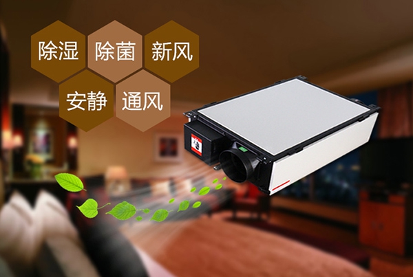 智能除濕機，帶給你最棒的家居環境