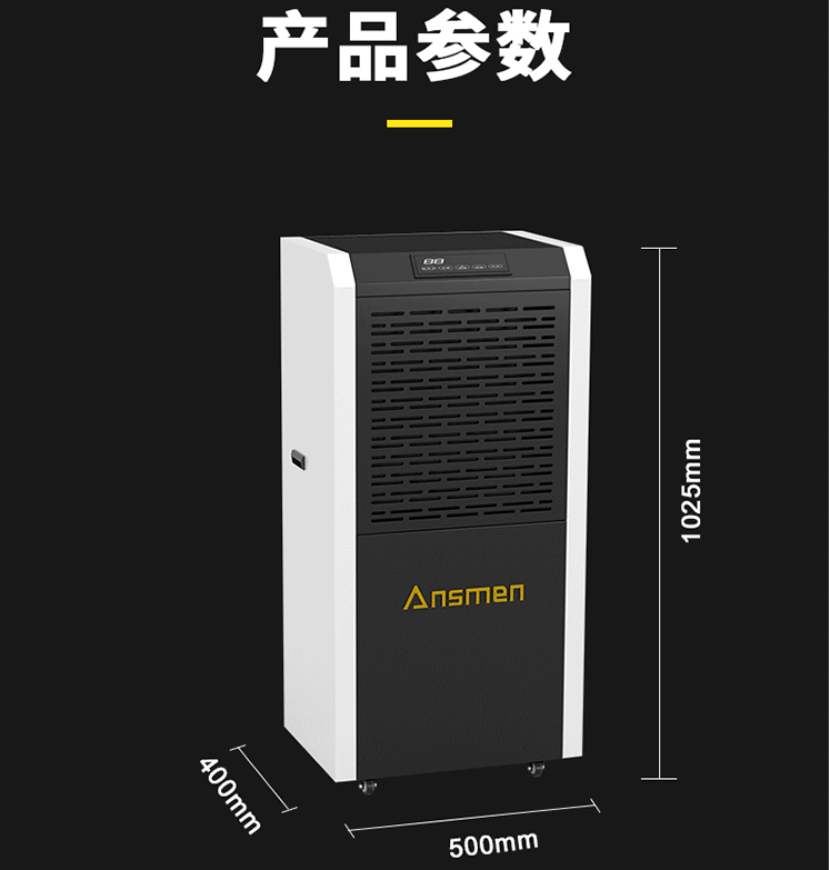 工廠潮濕怎么辦?工廠除濕機除濕